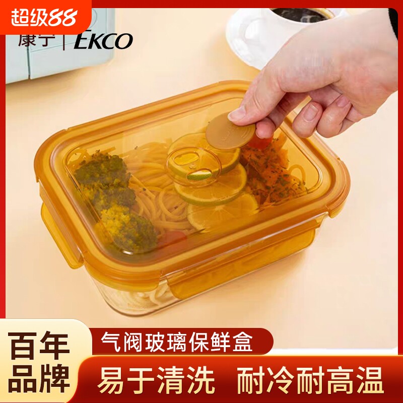 康宁气阀玻璃盖保鲜盒饭盒图片