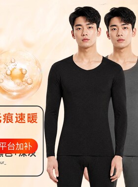 雅鹿官方秋冬男士德绒保暖内衣蚕丝双面打底无痕秋衣秋裤加绒发热