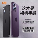 适用苹果15promax手机壳新款 iphone15保护套14超薄磨砂13硅胶15plusxs女高级感max镜头全包r男11情侣裸机散热