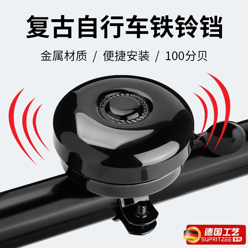 德国自行车铃铛山地公路车铃超响通用儿童单车喇叭平衡车装饰配件