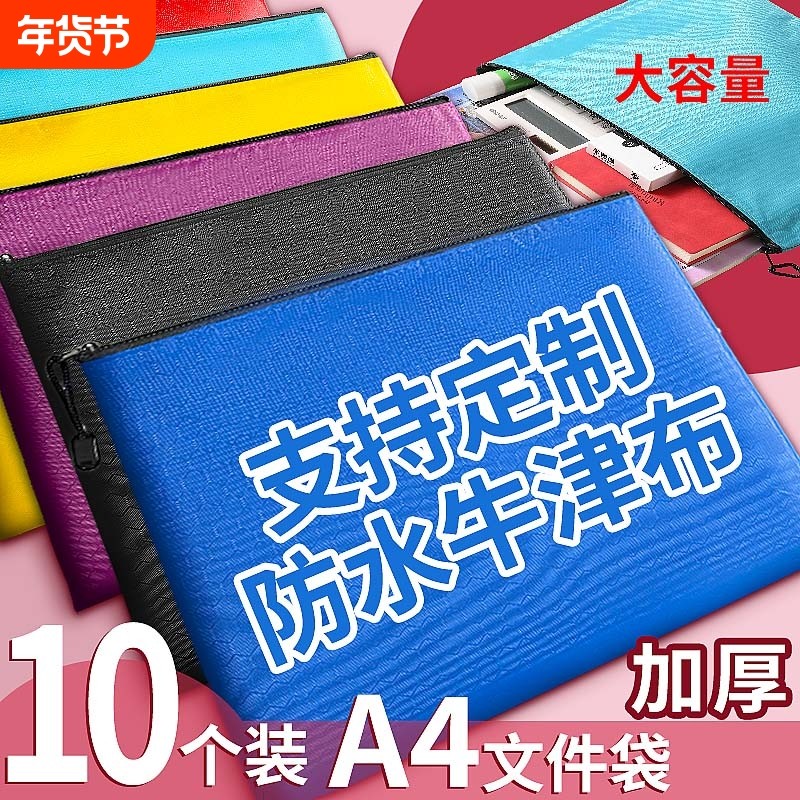a4文件袋拉链式档案袋足球纹牛津布手提包双层大容量防水小学生收纳分类文具袋可印logo公文包资料袋红色紫色