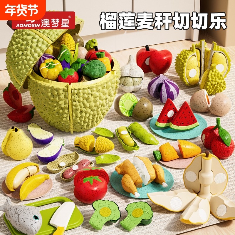 澳梦星大榴莲儿童水果切切乐玩具果蔬切菜婴儿可啃咬宝宝蒙氏早教,玩具/童车/益智/积木/模型,切切看/切切乐,淘宝优惠券,粉丝福利购,淘宝优惠卷