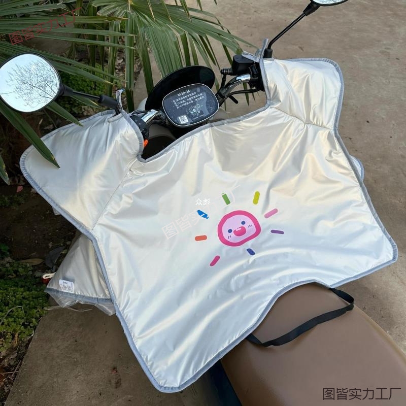 电动车夏季挡风被防晒遮阳防风防水薄款电瓶摩托车防雨通用四季用