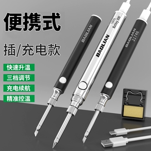 插电款电烙铁家用小型电焊笔维修焊接神器套装专业级焊锡枪烫烟码