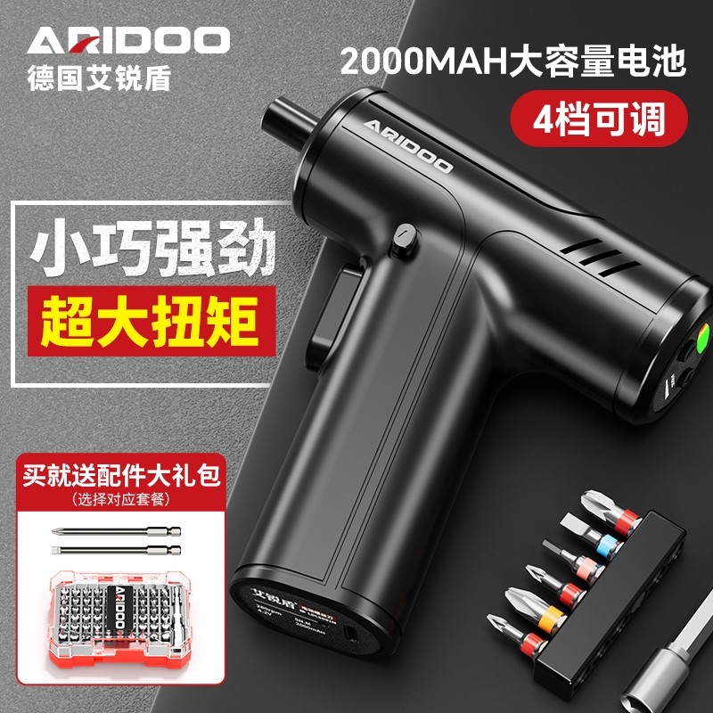 德国电动螺丝刀充电式家用起子机小型锂电批多功能拧螺丝工具套装