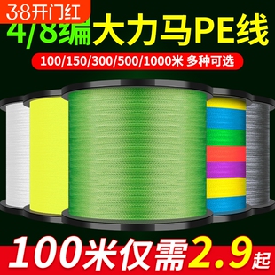 编织鱼线pe线4/8编1000米路亚专用500米大力马撒网风筝进口主子线