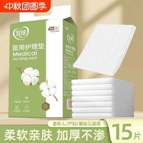 成人护理垫一次性隔尿垫老人用