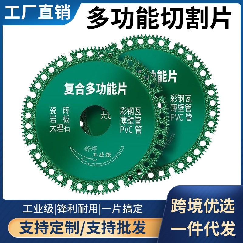 陶瓷切割片金刚石锯片角磨机瓷砖玻化砖微晶石锯切刀片瓷片