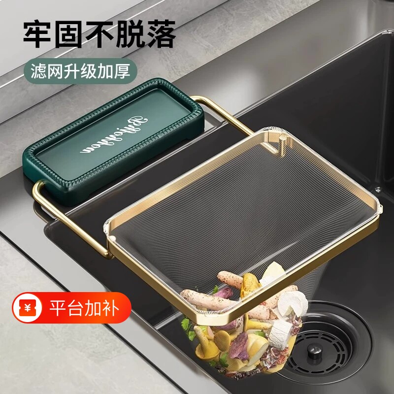 厨房水槽垃圾过滤网水池下水道沥水网地漏滤网洗碗池剩菜防堵架子