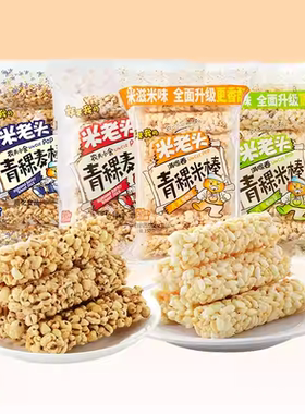 米老头米棒米通米酥爆米花麦通米饼糙米卷能量棒怀旧零食礼包