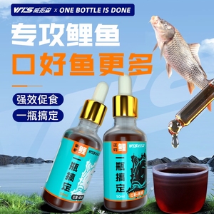 威拓森一瓶搞定鲤鱼小药黑坑专用野钓钓鱼诱鱼偷驴鱼饵添加剂大全