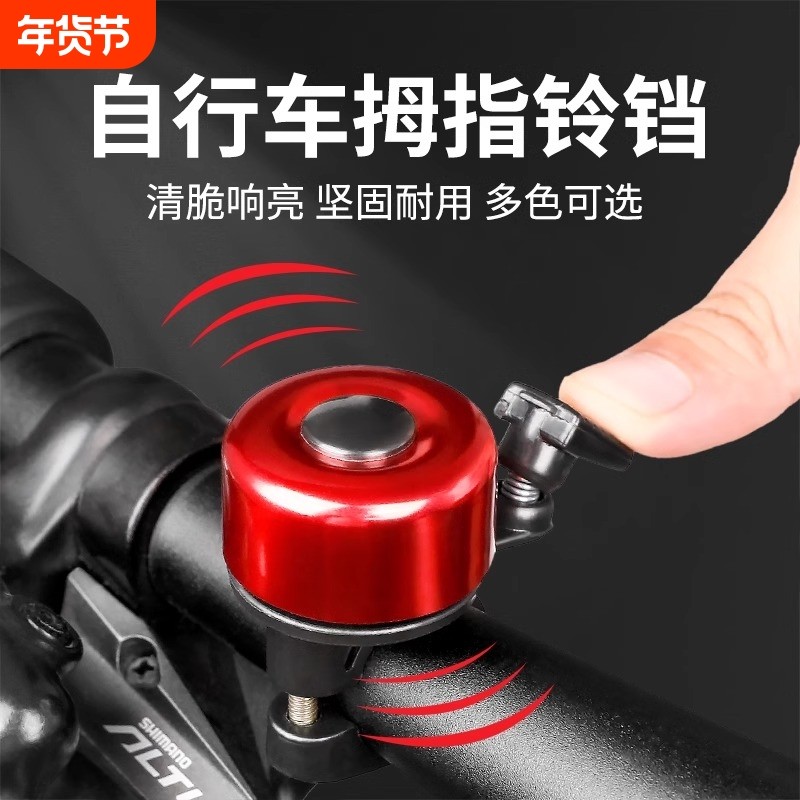山地公路自行车铃铛超响通用儿童车单车复古喇叭平衡车装饰品配件