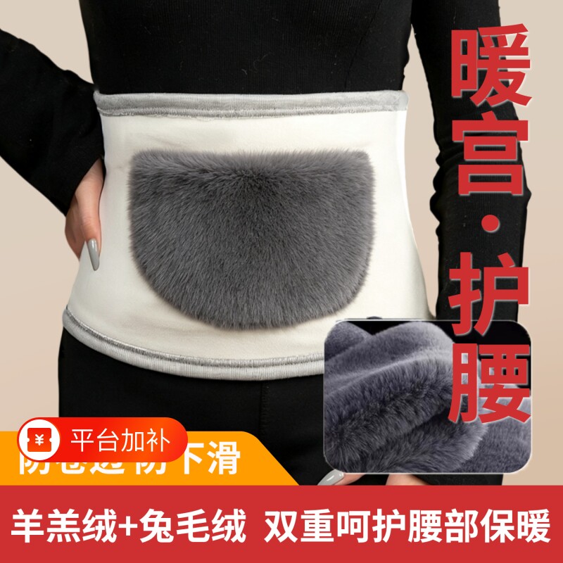 羊羔绒护腰保暖带女士专用防寒防着凉冬季加绒高腰暖宫暖胃加厚男