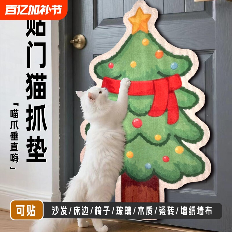 防猫抓门贴猫抓板贴墙耐磨防猫抓墙贴不掉屑沙发家具保护猫咪玩具