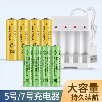 AA5号/AAA7号镍氢电池大容量