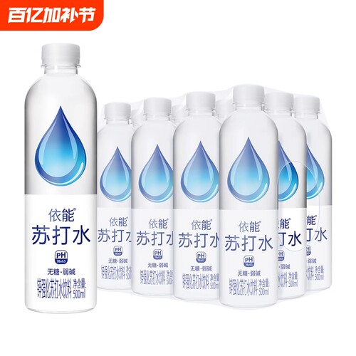 【热销推荐】依能苏打水