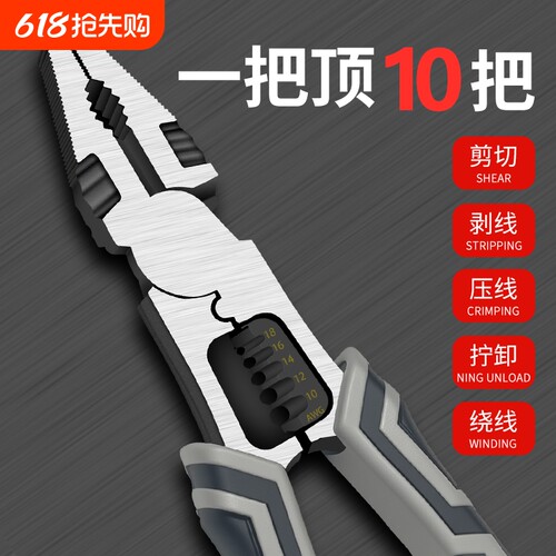 老虎钳9寸钢丝钳斜嘴钳多功能工业级尖嘴钳子省力手工钳电工套