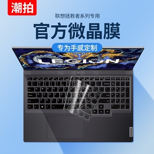 适用联想拯救者Y9000P键盘膜R7000P25款 笔记本Y7000P电脑R9000P保护膜16寸Y7000Y9000X防尘KR720透明快捷键