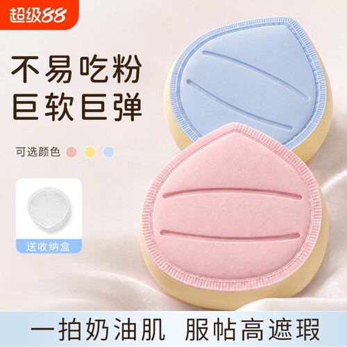 棉花糖气垫粉扑粉底液专用大号美妆蛋大干湿两用不易吃粉化妆上妆