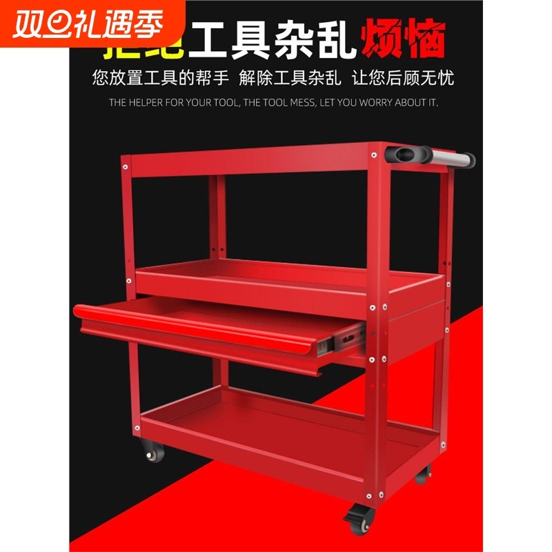 工具车多功能汽修三层工具柜汽车维修移动架子层抽屉式小推车
