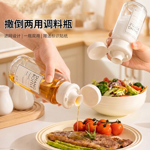 撒倒两用调料瓶盐罐分装厨房家用小高端全套密封2026年烧烤油酱油