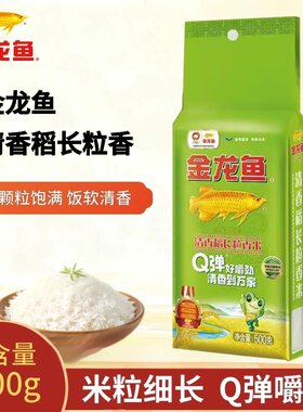 乳玉皇妃东北黑土稻花香1斤装