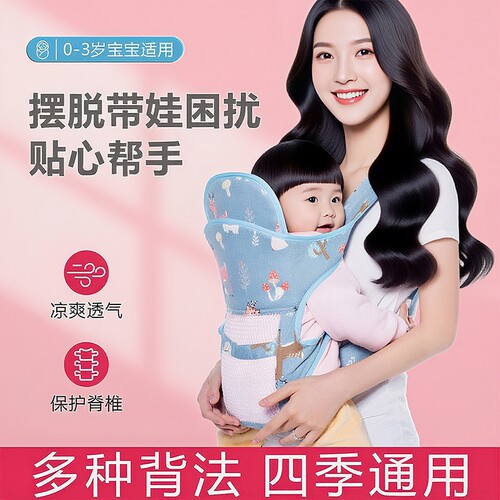 婴儿背带外出前抱式四季透气抱娃神器解放双手新生儿前后两用带娃