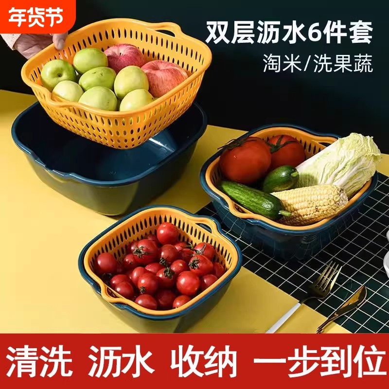 加厚双层沥水篮六件套八塑料厨房洗菜篮洗菜盆厨房收纳水果沥水篮,餐饮具,果盆/果盘/果篮,淘宝优惠券,粉丝福利购,淘宝优惠卷