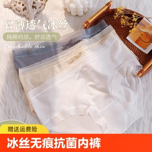 冰丝内裤女无痕抗菌纯棉裆性感面膜裤学生大码蕾丝三角裤中腰速干