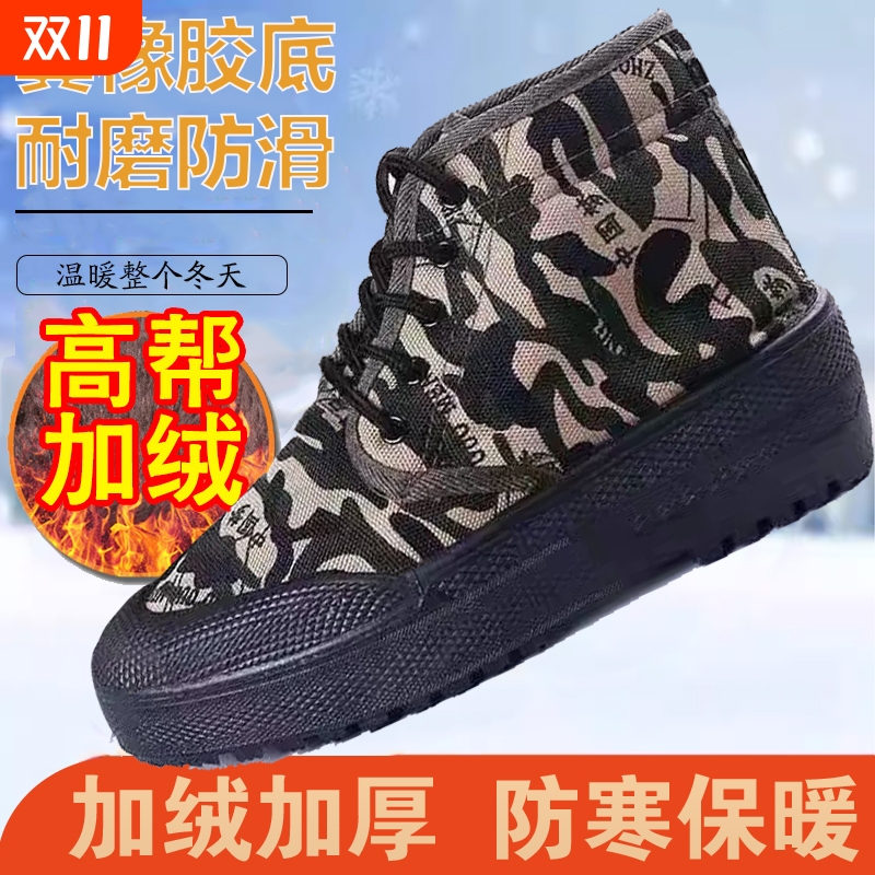 冬季高帮解放鞋棉靴鞋男加厚耐磨橡胶鞋民工干活劳保鞋棉鞋雪地靴