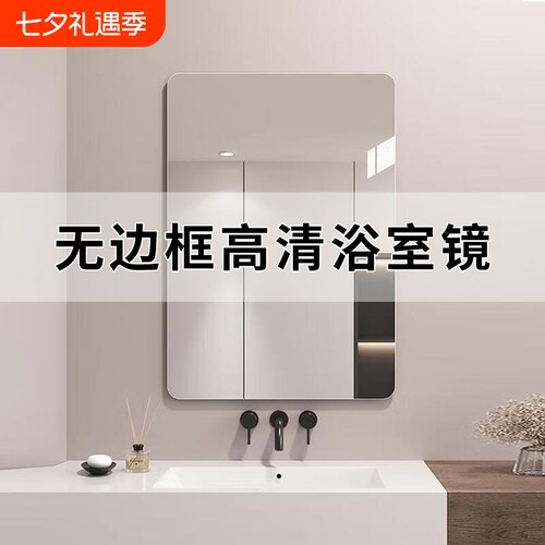 无框玻璃浴室镜子贴墙自粘免打孔卫生间化妆梳妆镜镜片无边框高清