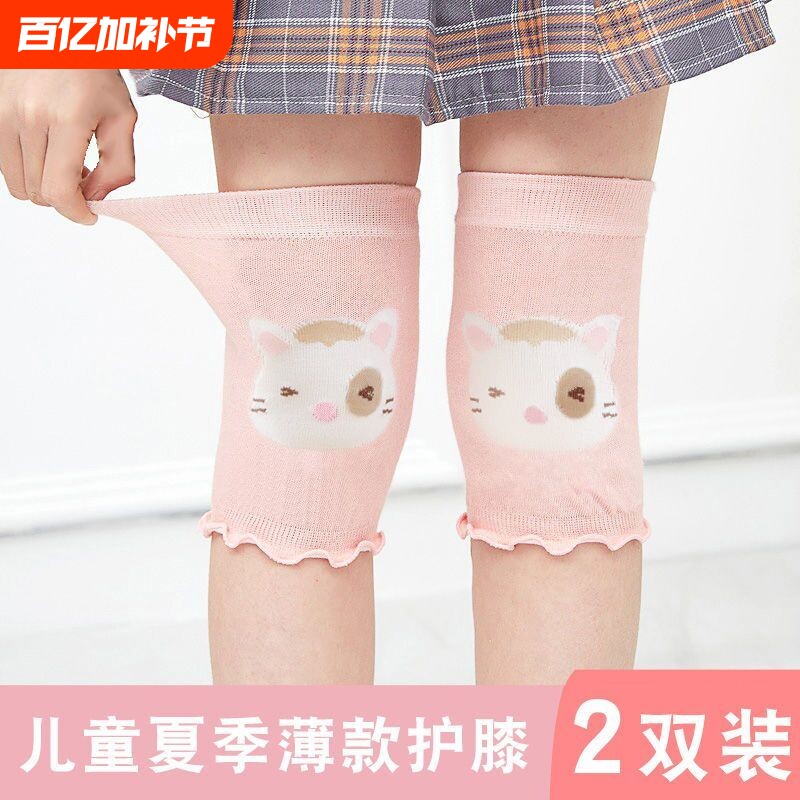 儿童护膝夏薄款宝宝爬行护膝盖空调房护腿袜套男女孩运动防摔透气