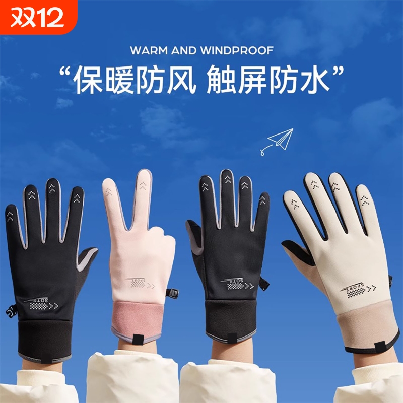 骑行手套纳米锁温防水防风