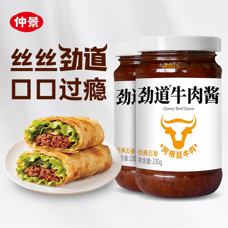 仲景劲道牛肉酱230g|千人加购图片