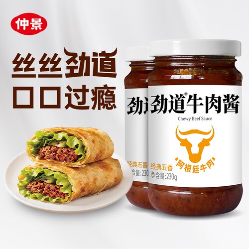 仲景劲道牛肉酱230g|千人加购