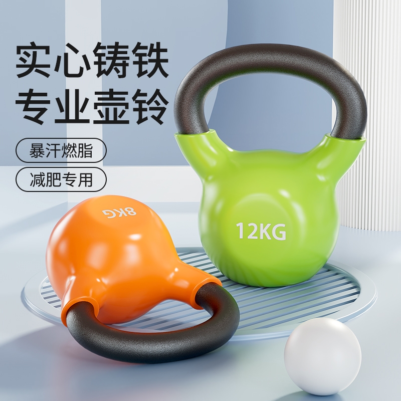 铸铁壶铃专业实心女士健身家用减肥练臀男士塑形运动铃壶硬式哑铃