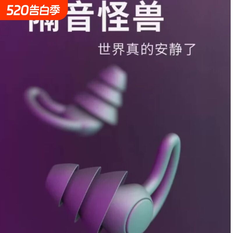 耳塞睡眠睡觉专用宿舍学习降噪防噪音隔音侧睡无异物防水游泳神器