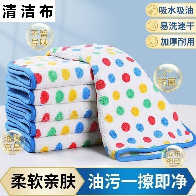 圆点抹布厨房清洁洗碗布不易沾油吸水保洁毛巾家用不易掉毛百洁布