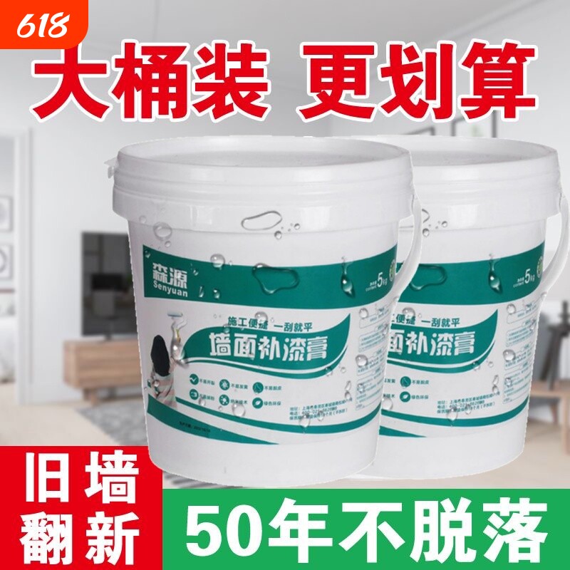 防水补墙膏墙面修复白色补墙漆防潮防霉室内外墙体吊顶开裂修复膏
