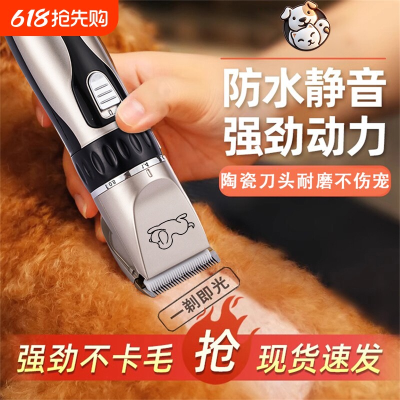 宠物剃毛器狗狗电推剪猫咪专用剃狗毛剃脚毛电推子推毛器剪毛神器