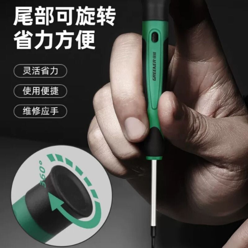 绿林精密螺丝刀眼镜手机电脑维修工具十字一字2mm改锥小起子套装图片