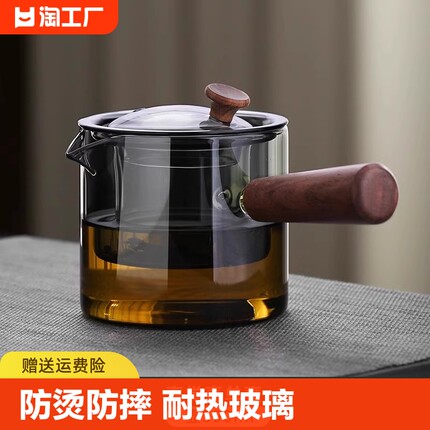 侧把茶壶玻璃2024新款煮茶器家用耐高温单壶烧水公道杯功夫茶泡茶