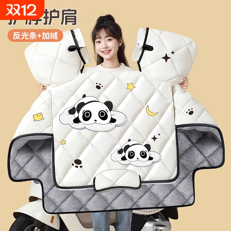 电动车挡风被冬季加绒加厚防水风