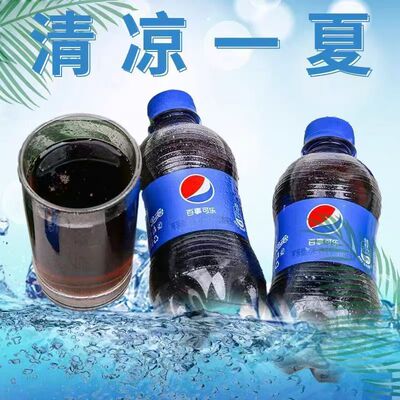 【百事可乐】300ml瓶装到手12瓶