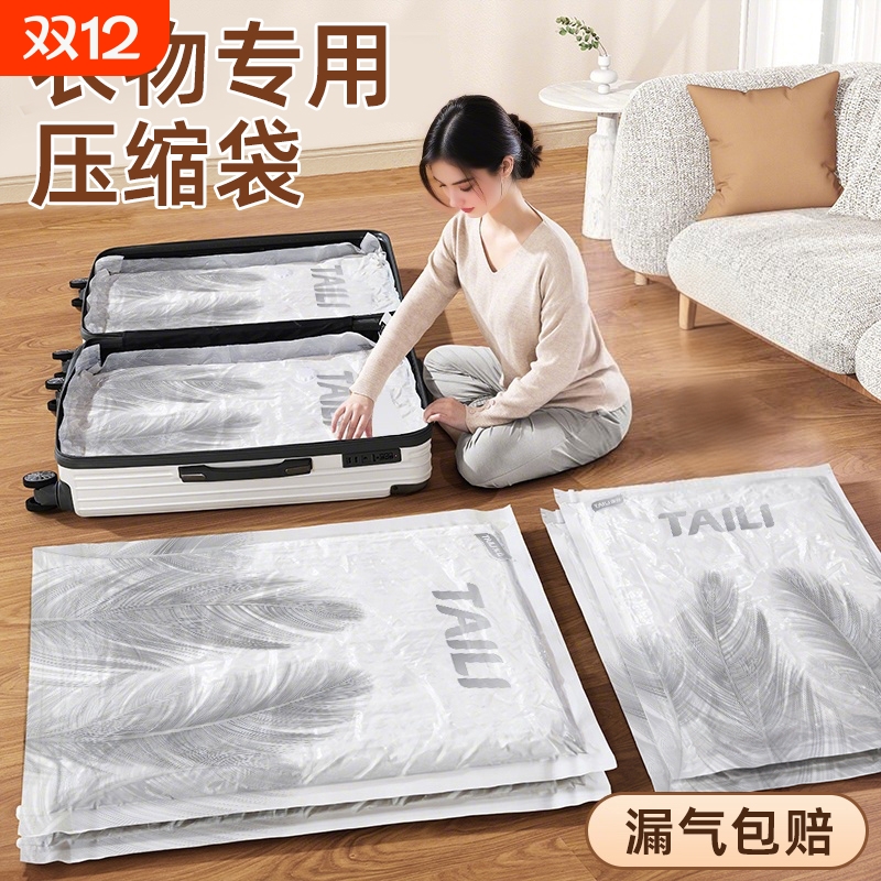 真空免抽气收纳压缩袋被子衣服衣物羽绒服专用旅行家用整理袋