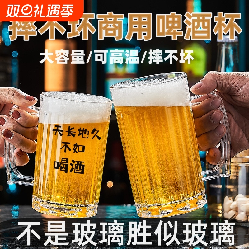 塑料啤酒杯耐高温|超2000次加购