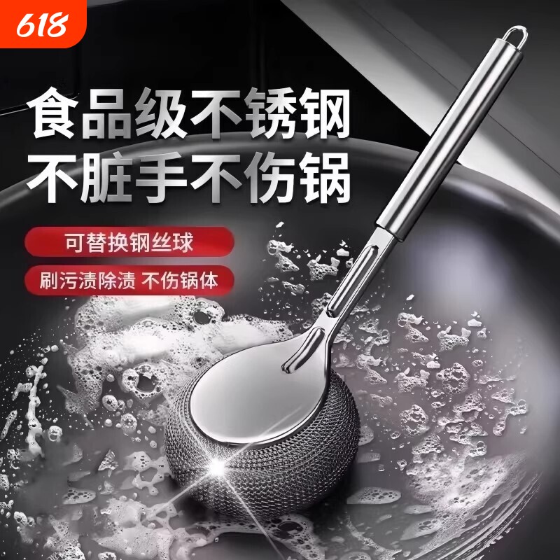 厨房专用多功能长柄不锈钢丝球清洁洗碗刷锅刷子不伤锅不沾油神器