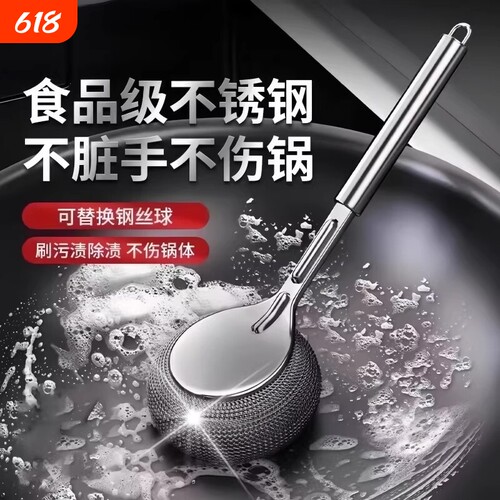 厨房专用多功能长柄不锈钢丝球