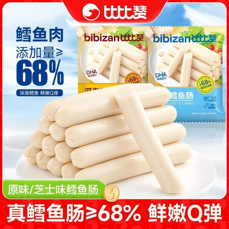 比比赞雪鱼肠鳕鱼零食肠独立包装营养火腿肠儿童小吃食品健康解馋