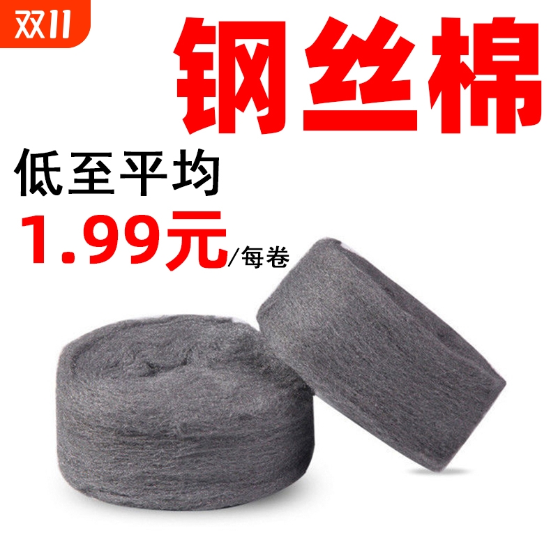 多用途多功能钢丝棉